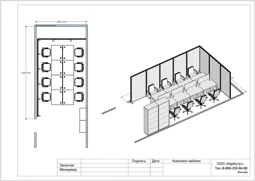 Офисная мебель ONIX - вид 9