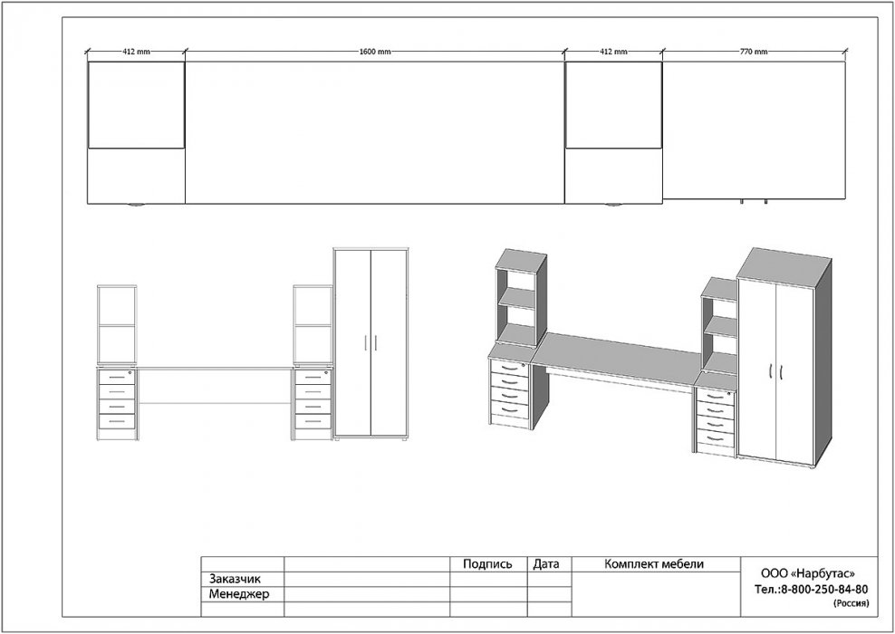 Офисная мебель Riva - вид 20