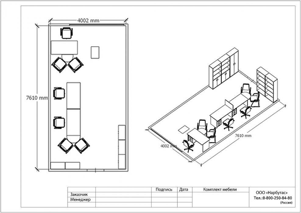 Офисная мебель Riva - вид 19