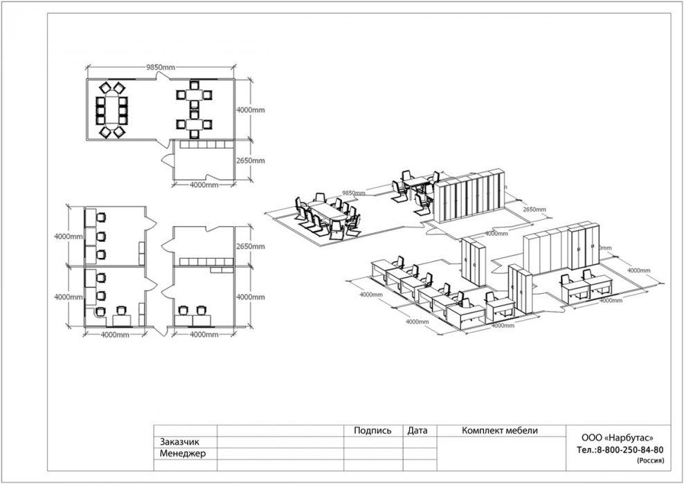 Офисная мебель Riva - вид 17