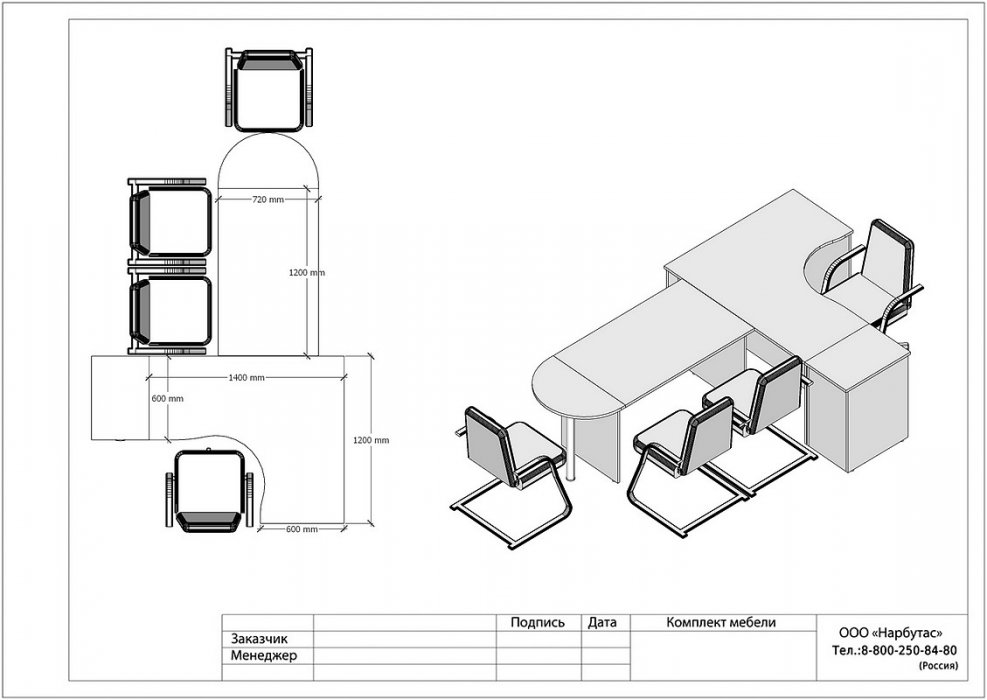 Офисная мебель Riva - вид 13