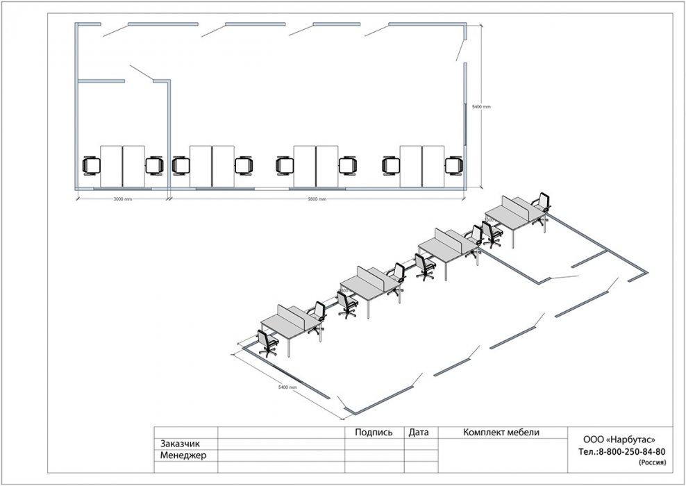 Офисная мебель SLIM SYSTEM - вид 19